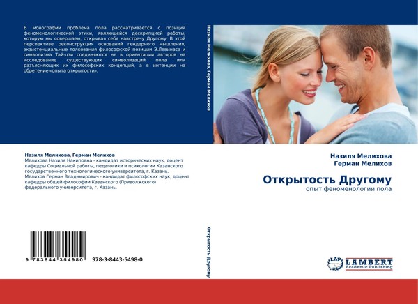 Nazilq Melihowa (U. A.) | Otkrytost' Drugomu | Taschenbuch | Russisch (2011)-image