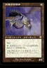 Lost Guardian Invasion Japanese Magic: The Gathering ~ HP