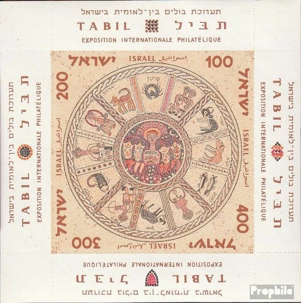 Israel Bloque 2 usado 1957 internacional. exposicion de sellos