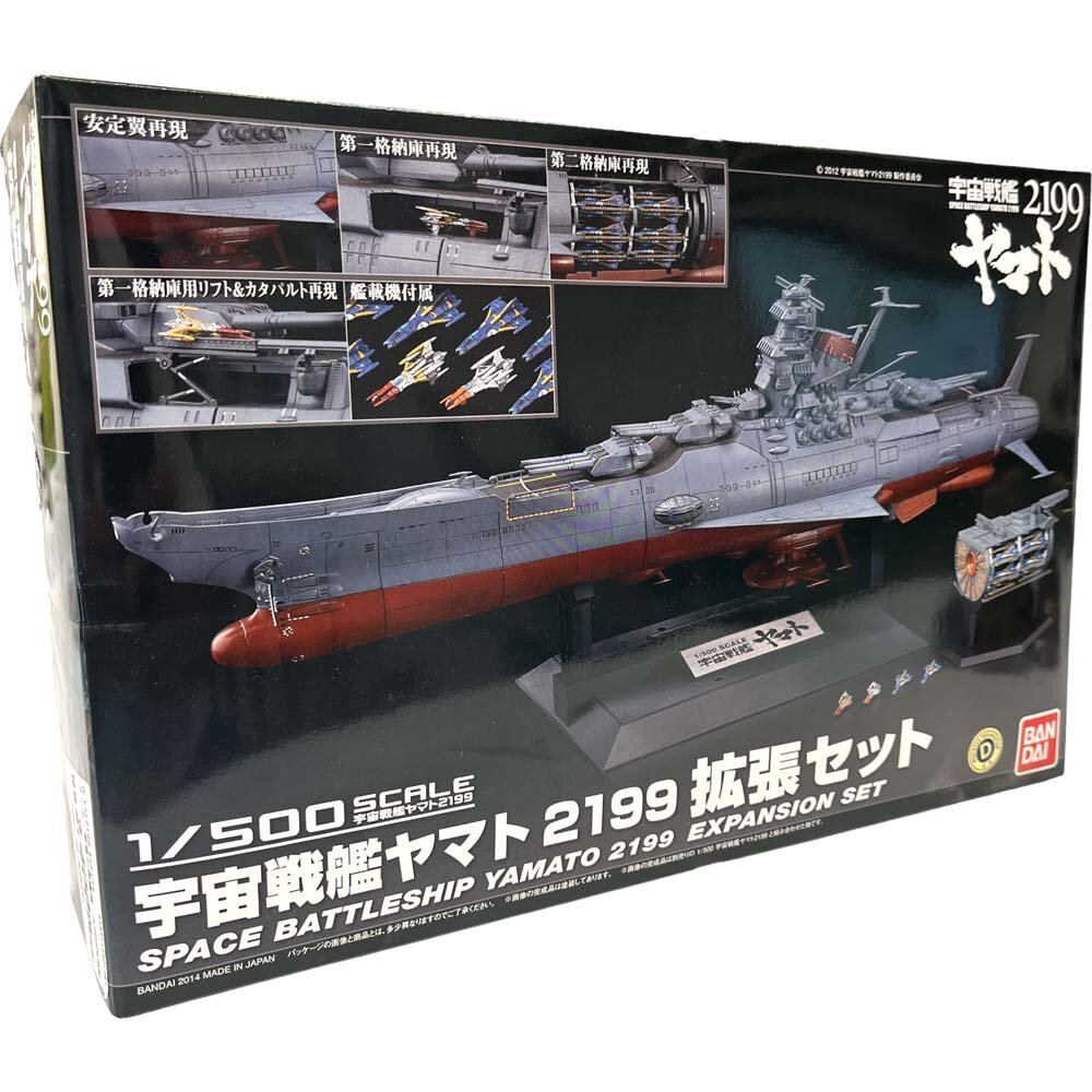 宇宙戦艦ヤマト - Space Battleship Yamato boxset Space Battleship Yamato 2199 Blu-ray Box First Limited
