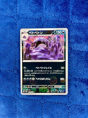 Japanese Pokemon Card 151 Muk Reverse Holo 089/165 sv2a - NM | eBay
