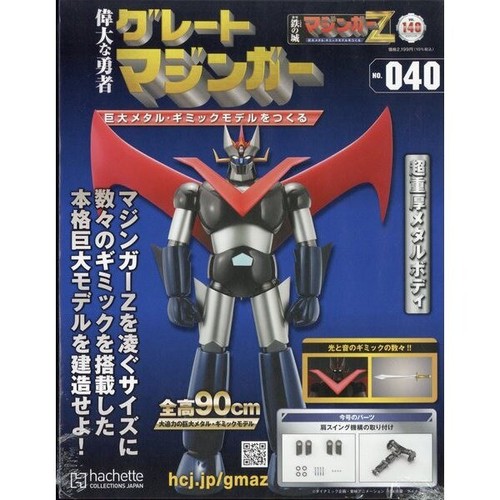 Hachette Weekly Iron Castle Great Mazinger Regional limited Vol 01 ~ 100 - Picture 46 of 107