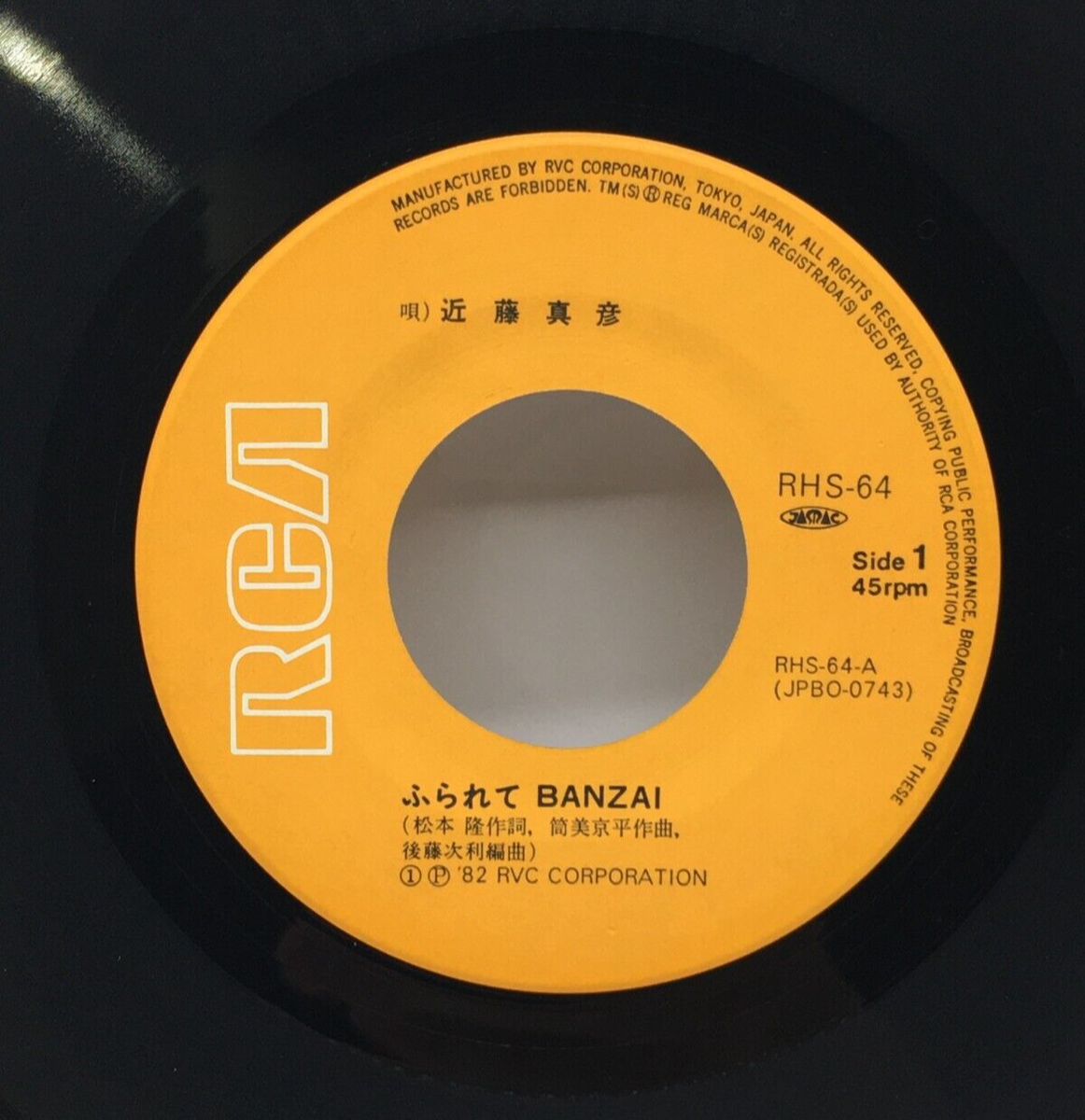 Masahiko Kondo 6th Single Furarete Banzai Vinyl Record 1982 Japan