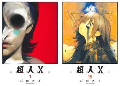 Choujin X Comic Manga vol.1-15 Book set Sui Ishida (Tokyo Ghoul
