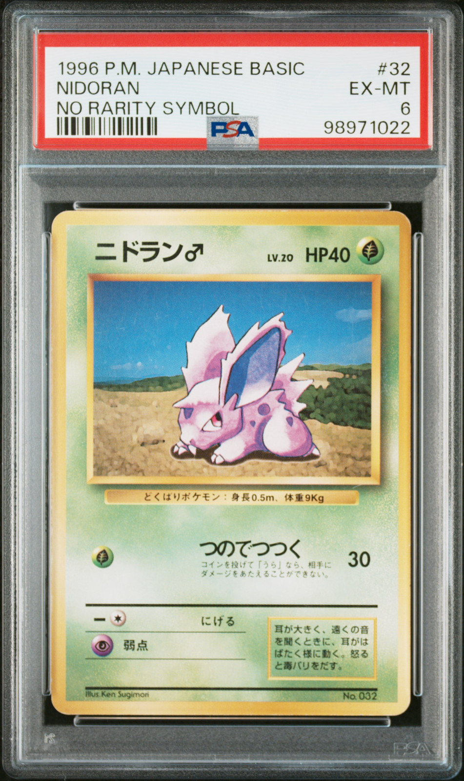 Nidoran M PSA 6