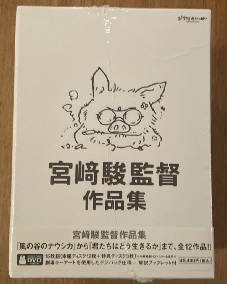 The Collected Works of Hayao Miyazaki 15DVD Studio Ghibli Movie - Immagine 2 di 2