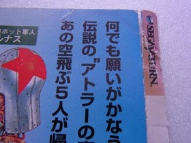 Jacket only SS Sega Saturn Gunbird back cover only #8323fd