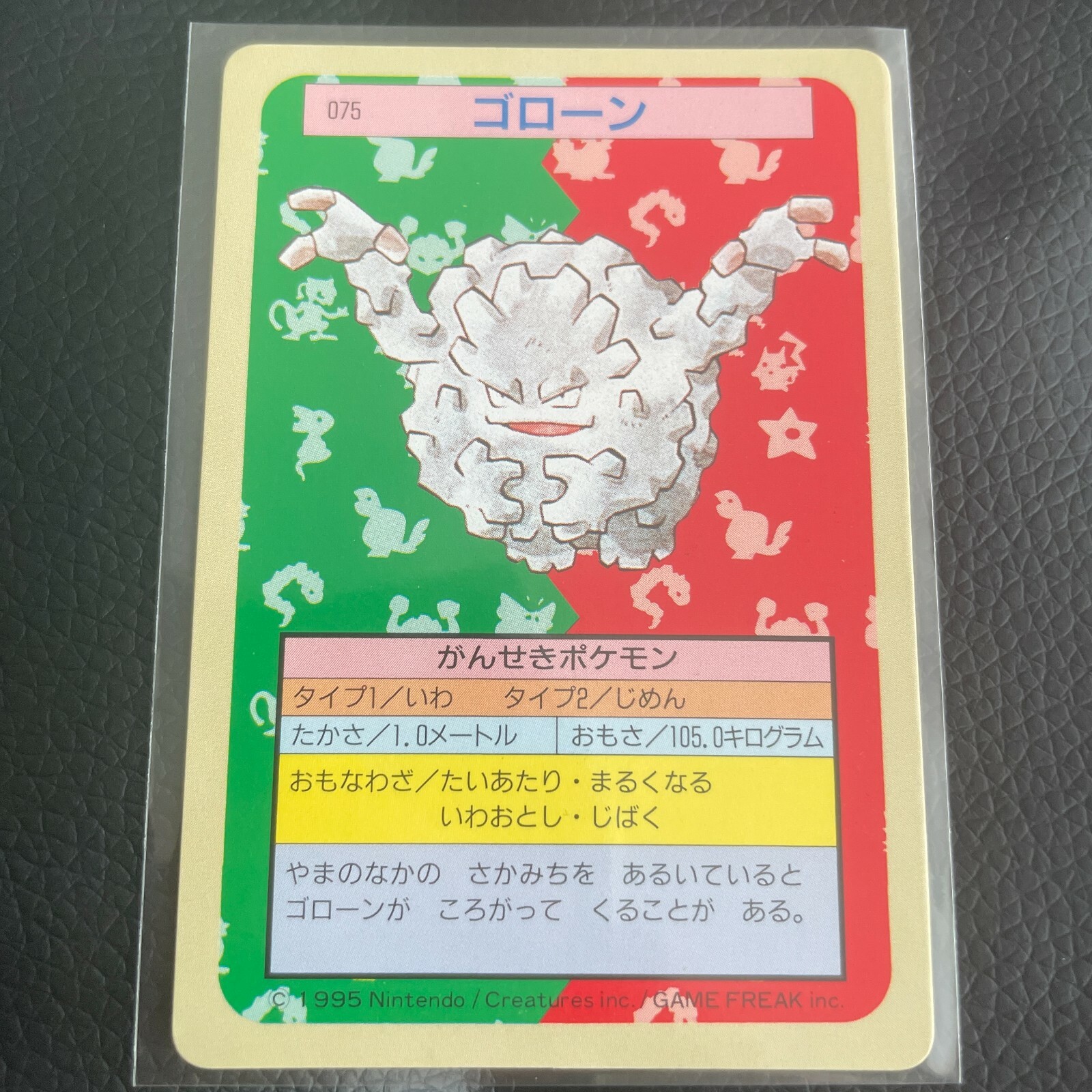Graveler Green Back Topsun Pokemon Card Very Rare Pocket Monsters Nintendo F/S a