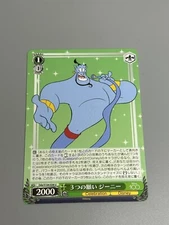 Genie 2023 Weiss Schwarz Japanese Disney 100 Dds/S104-038 U Aladdin