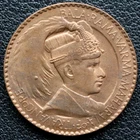 1938-40 TRAVANCORE (INDIA) 1 CHUCKRAM BRONZE-Chithira Thirunal Bala RamaVarma II