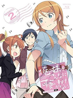 OreImo Season 2 Limited Blu-ray BOX Ore no Imouto ga Konnani Kawaii Wake ga Nai