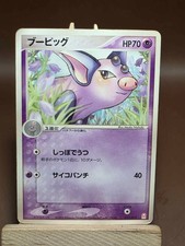 HP/DMG Grumpig - Deoxys Half Deck 017/019 Japanese Pokemon Card