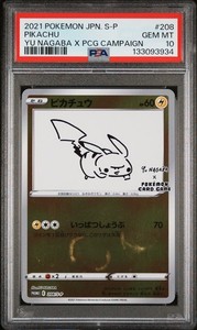 ピカチュウ：YU NAGABA PROMO S-P psa9 Sealed Promo Pack Yu Nagaba x Pokemon Pikachu Promo Card 208/S-P