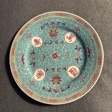 Vintage Chinese Mun Shou longevity turquoise porcelain 10” plate