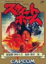 Sweet Home Famicom Japan Used Missing Box Manual