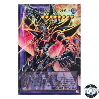 Dark Paladin - Wave-Motion OFUR YAC1-JP009 Yu-Gi-Oh! OCG Japanese