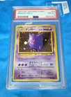 Pokémon Gengar TCG Holo #094 Fossil Japanese Graded  SWIRL