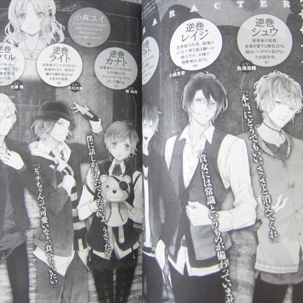 DIABOLIK LOVERS Sequel Manga Comic Set Kanato & Ayato Book 2013 EB