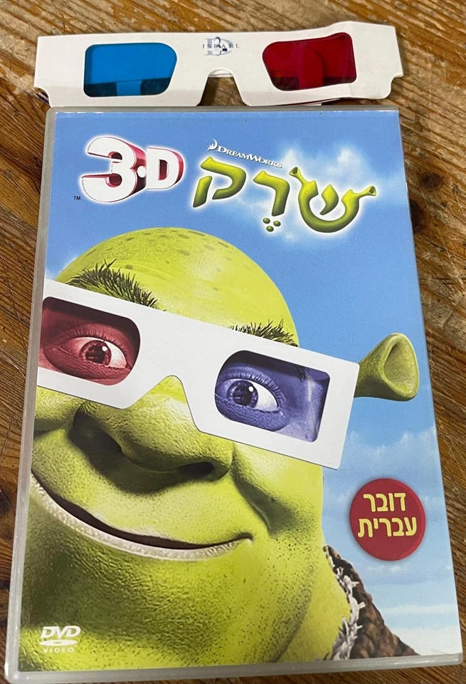 Disney Disneyana 3 DVD Set -Shrek 1+2+3 - Israeli, Hebrew Dubbed + Translation - Image 4 of 4