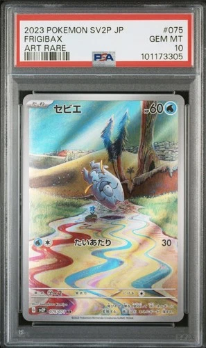 Frigibax 075/071 SV2P Snow Hazard Art Rare (AR) Pokemon Card Japanese PSA 10