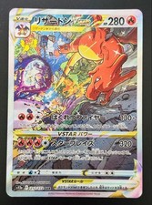 Preços de Charizard VSTAR #212 | Pokemon Japanese VSTAR Universe