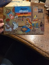 Insegna Targa Latta India Anni '50 Beedee  Tabacco Originale
