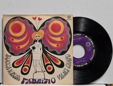 Fabrizio De Andrè -  Bocca di Rosa-Via del Campo 45 giri BLUEBELL R.  EX+ M-