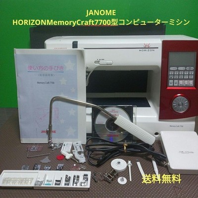 Gebrauchte JANOME Horizon Memory Craft 7700 Nähmaschine getestet funktionstüc...