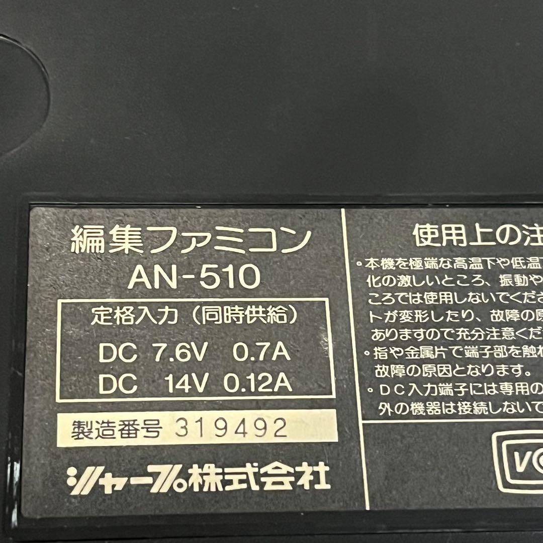 Rare Nintendo Sharp AN-510 Famicom Titler Console Tested Japan w