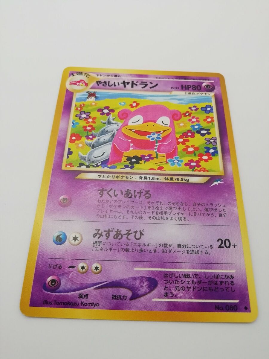 Light Slowbro Pokemon Card LV.33 HP80 No.080 Very Rare From Light Slowbro Pokemon Card LV.33 HP80 No.080 Very Rare From
