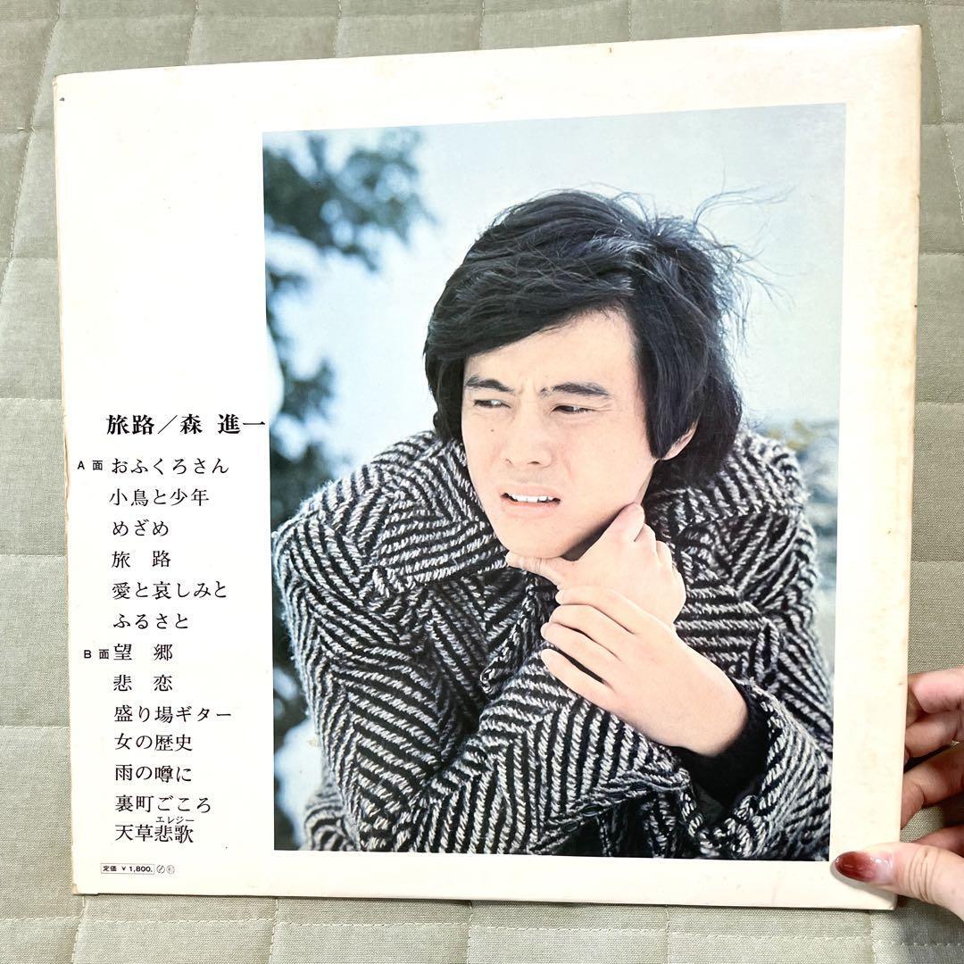 Showa Records Journey Shinichi Mori Victor Stereo Japanese Music