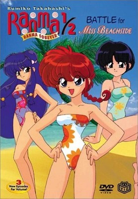 Ranma 1/2 - Ranma Forever - Battle for Miss Beachside (Vol. 6), New, Kappei Yama
