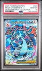 2025 POKEMON MEP EN-ME BLACK STAR PROMO #023 MEGA CHARIZARD X EX PSA 10