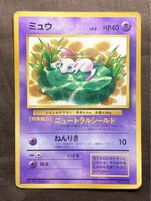 Pokemon Card Mew No.151 CoroCoro Comics Promo Glossy 1997 Japanese Old Back FS