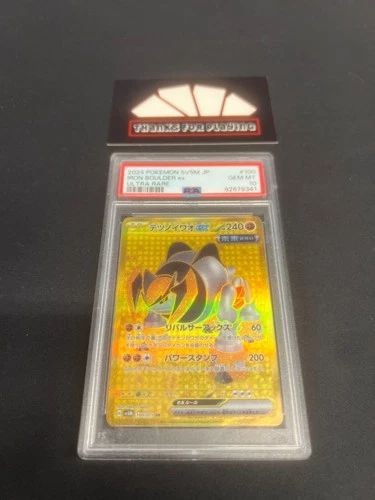 Iron Boulder ex 100/071 Sv5m: Cyber Judge Holo (Japanese) - PSA 10