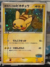 Pokepark's Pikachu-Holo #4 Prices | Pokemon Japanese PokePark