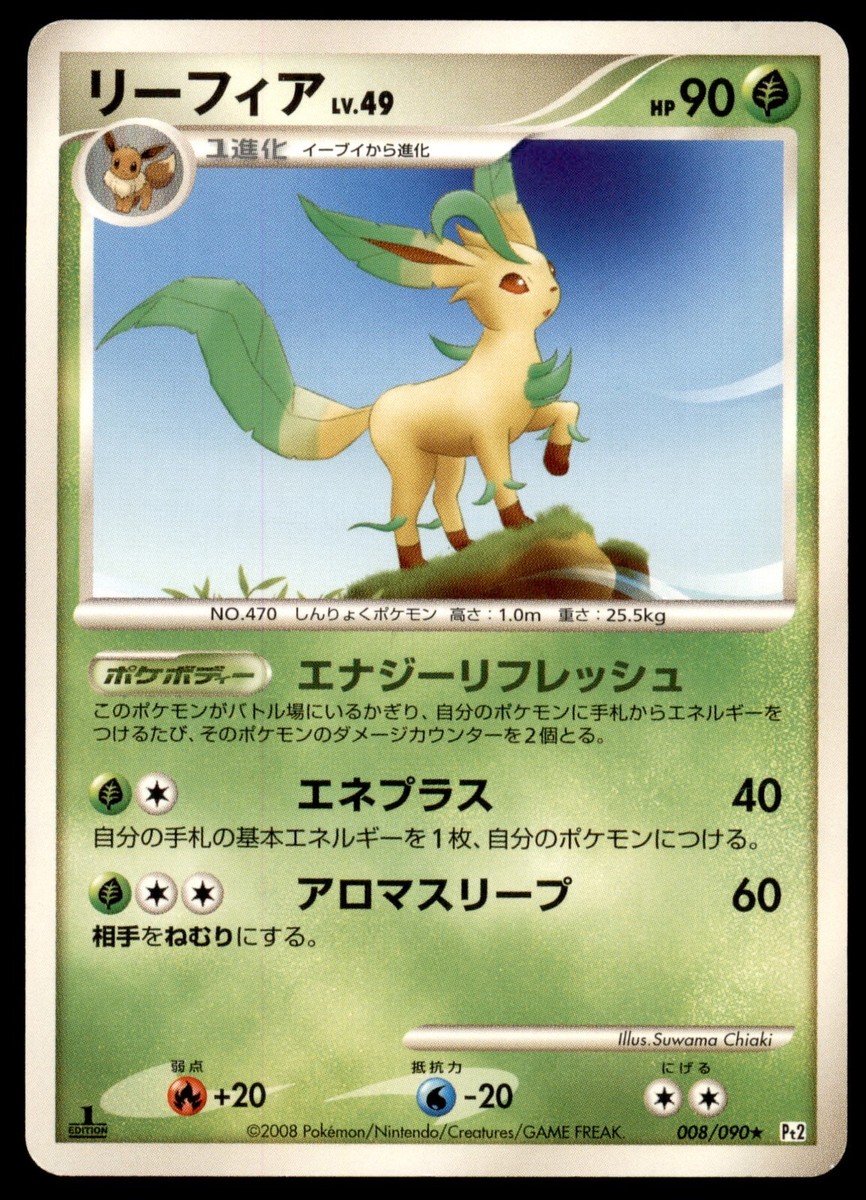 Leafeon 008/090 Bonds to the End of Time 1st ED 2008