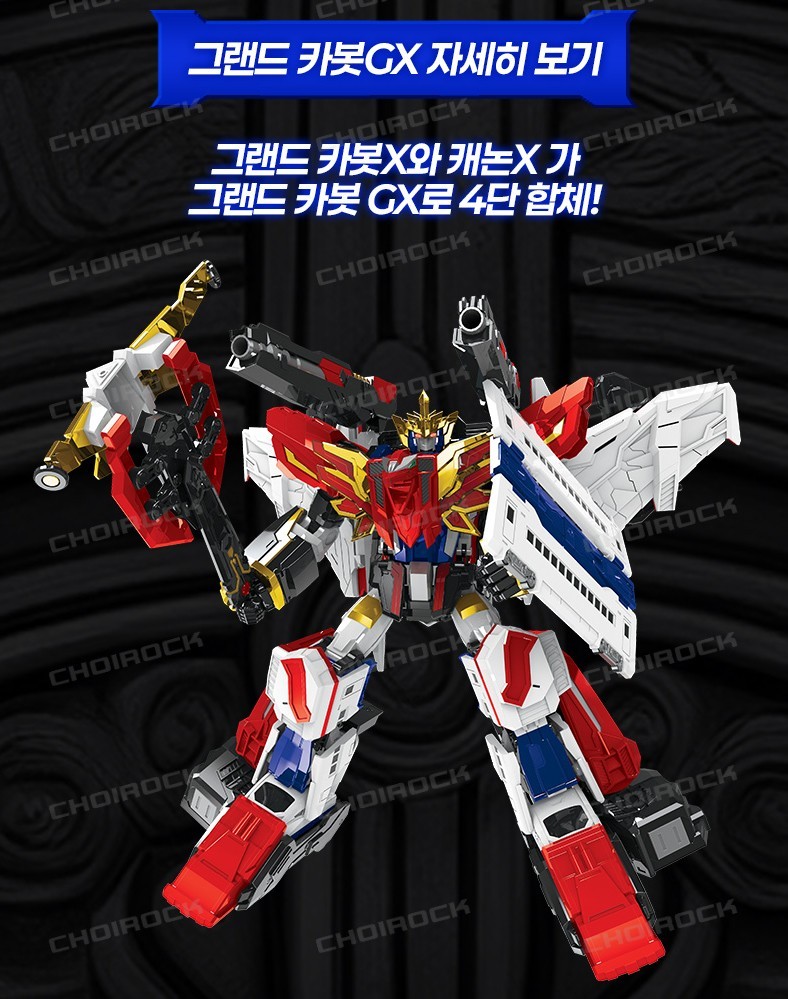 Hello Carbot The Braves GRAND CARBOT X CANNON X Grand Carbot GX