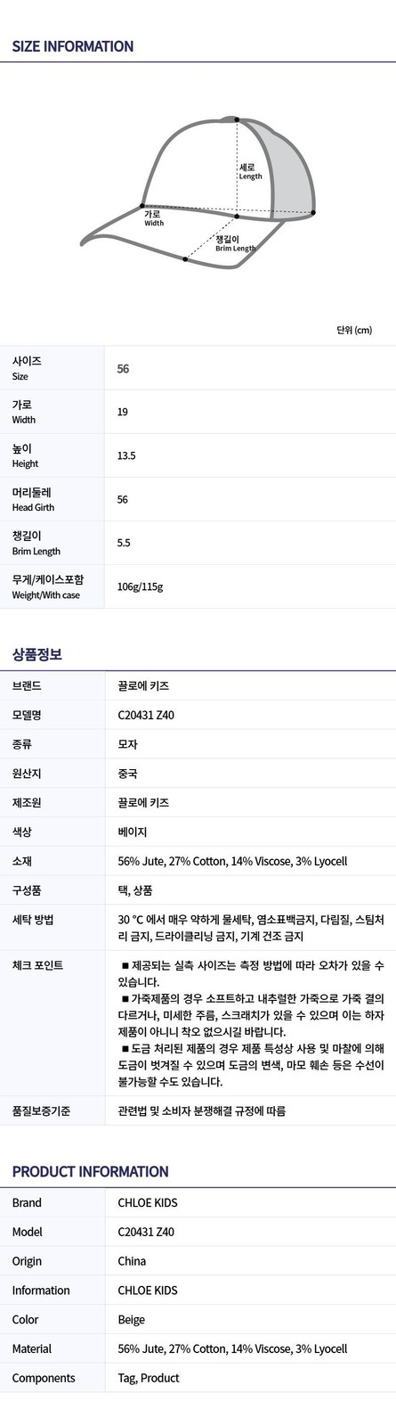 Chloe Kids Bucket Hat C20431 Z40 128926696