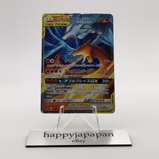 Pokemon Cards Reshiram & Charizard GX 016/173 SM12a Tag Team Poor Japanese g799