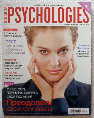 Psychologies Magazine March 2009 Natalie Portman Russian Журнал Психология