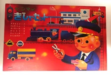 Vintage Showa Retro Spring Train Set Rail, Train and other sets With Box Japan