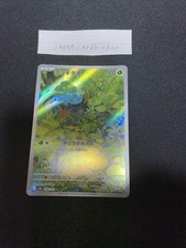 Bulbasaur 166/165 Sv2a: Carta Pokemon 151 Holo (giapponese)