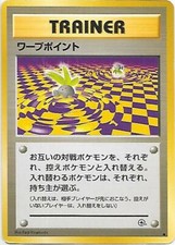WARP POINT JAPANESE GYM Trainer Pokemon Card  EX
