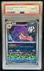 2025 Pokemon Gem Pack Vol.3 Gengar Prismatic Holo #0304/07 PSA 10 GEM MINT