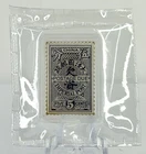 China Imperial Post 5 Cents Stamp 2g Silver Bar .999 Sealed