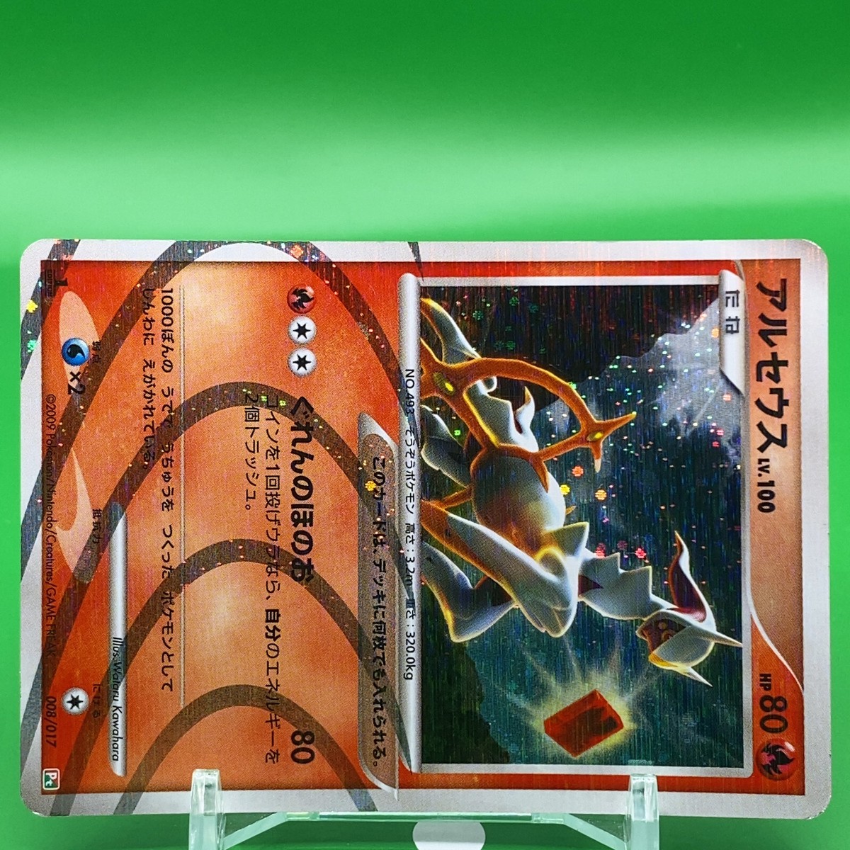 Arceus TCG Lv.100 1ed Pokemon card Game Japanese Japan Nintendo