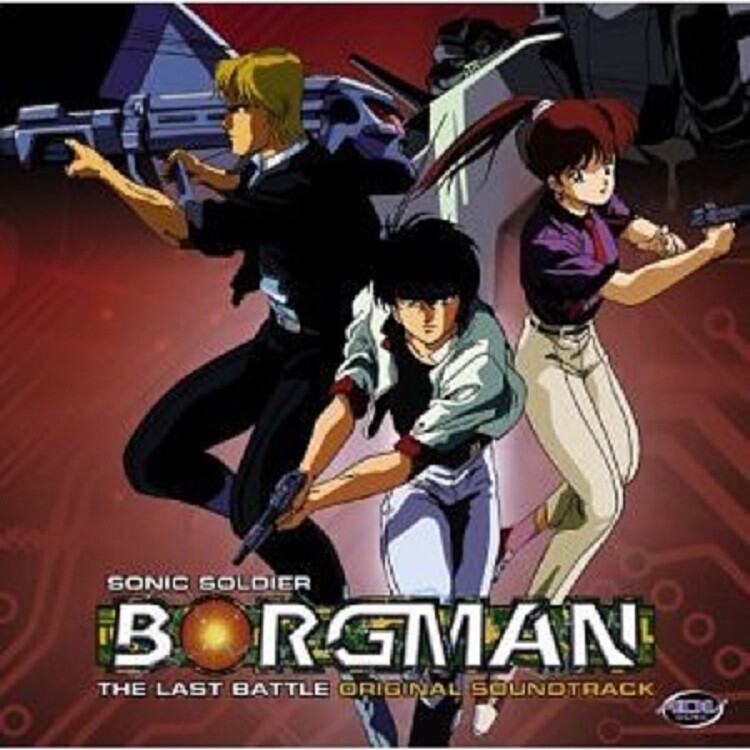 Sonic Soldier Borgman: Last Battle 702727048425| eBay