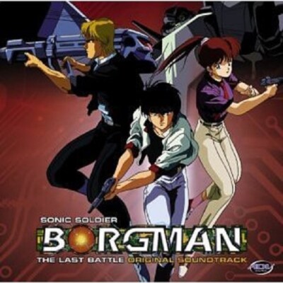 Sonic Soldier Borgman: Last Battle 702727048425| eBay