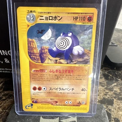 Poliwrath 051/088 Split Earth for sale | eBay
